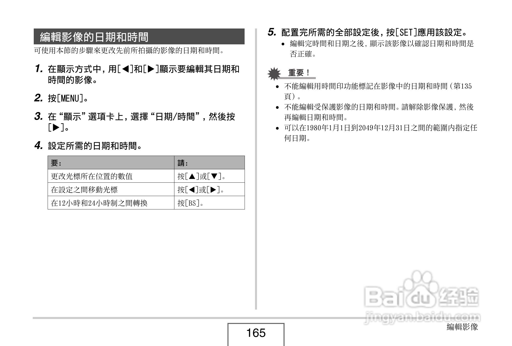 卡西欧 EX-Z1080数码相机说明书:[17]