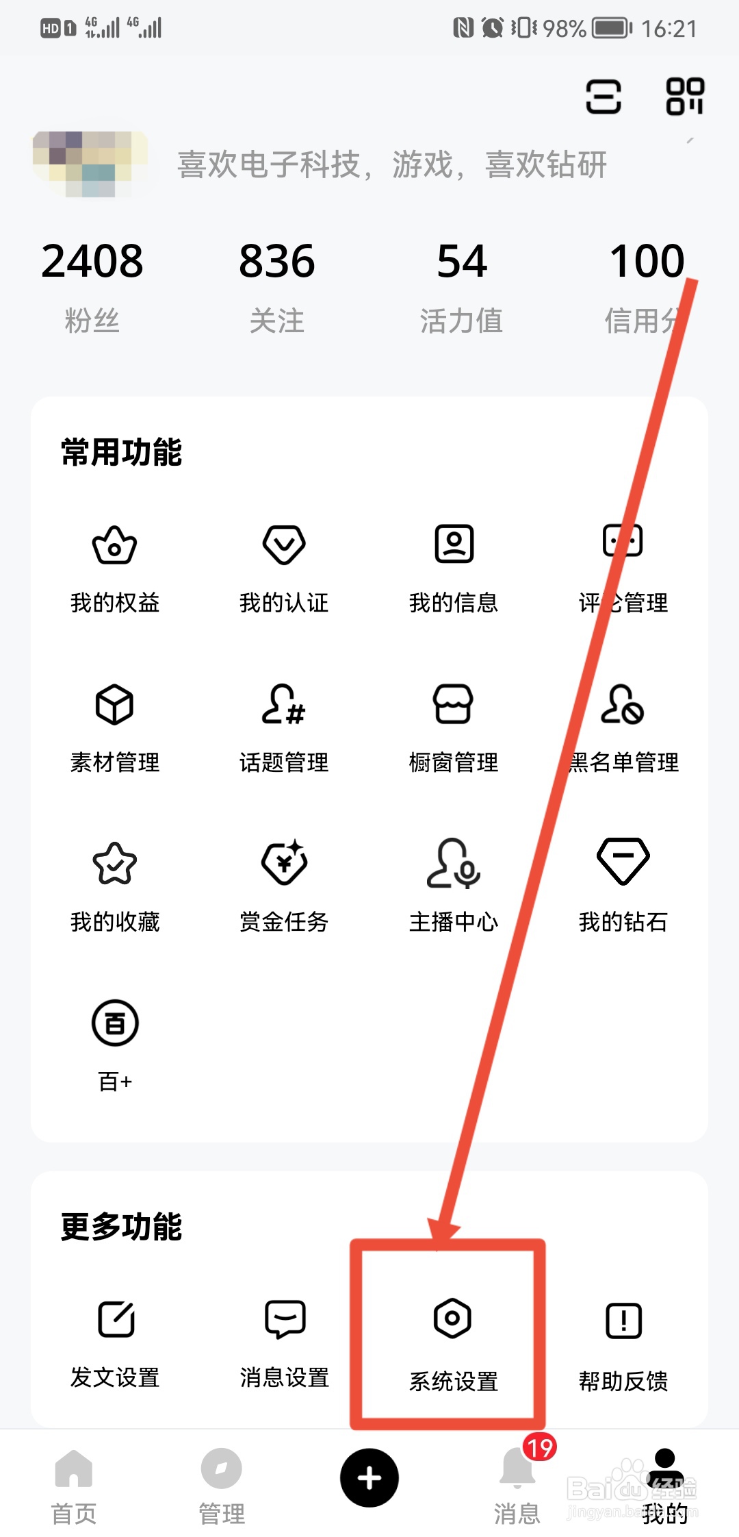 百家号怎么清理内存