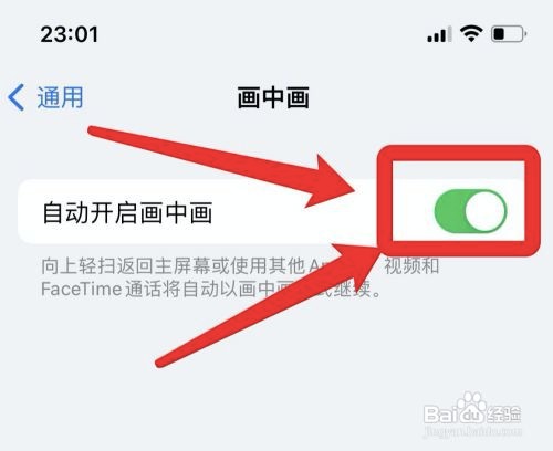 iPhonexr手机如何设置分屏多任务