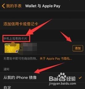 apple watch如何设置apple pay支付