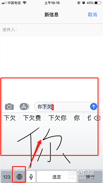 如何把手机输入法改成全屏手写
