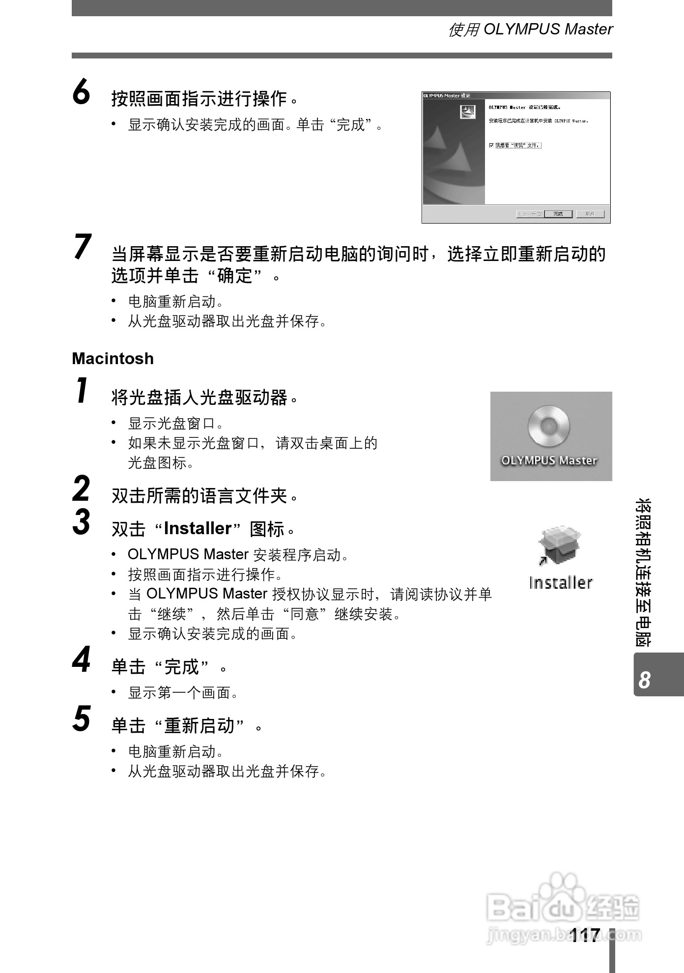 奥林巴斯 Stylus800数码相机说明书:[12]