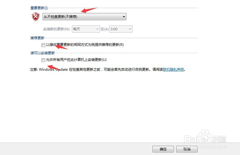 win7怎么关闭系统更新