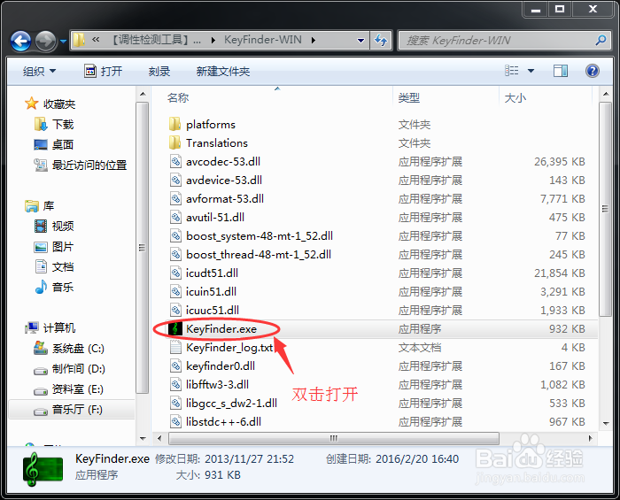 电音歌曲如何找基调