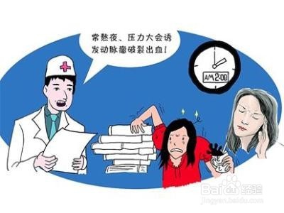 经常熬夜男生女生会得什么病？