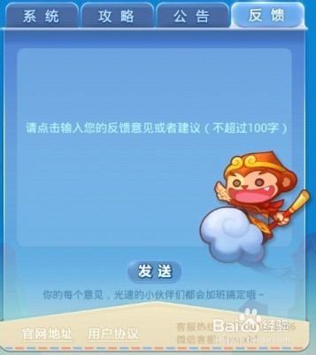 欢乐西游游戏攻略在哪看