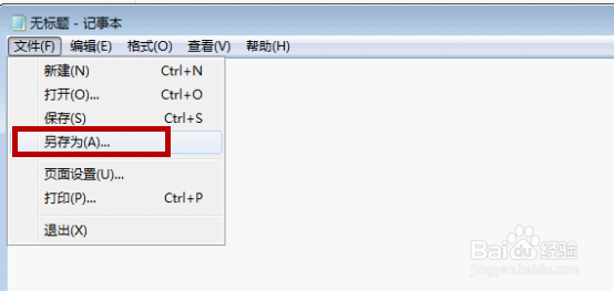 win7快速关机的方法