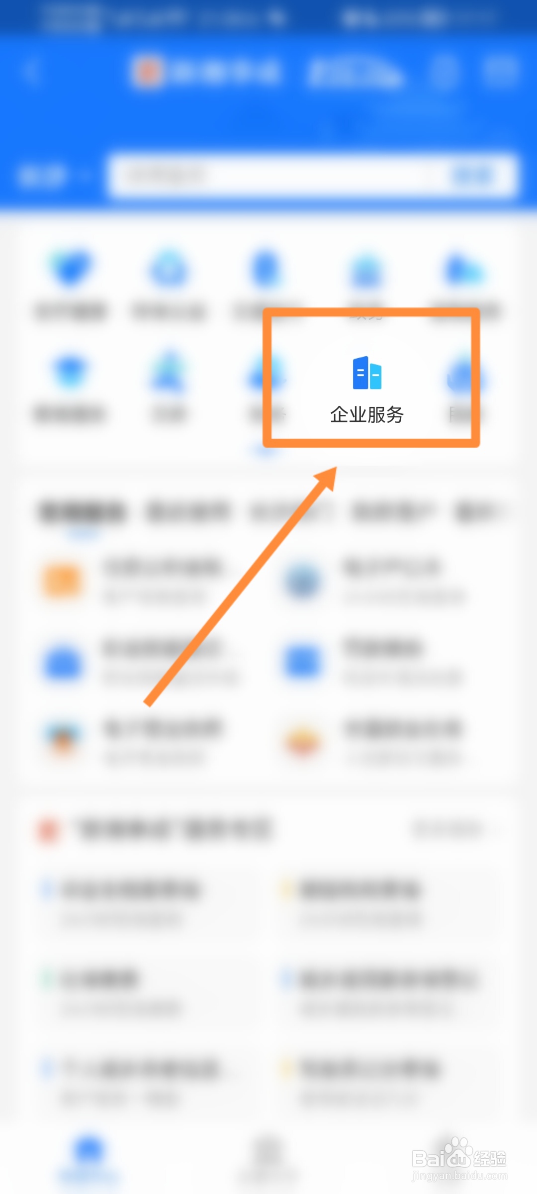 支付宝怎么查询公章刻制业名录查询