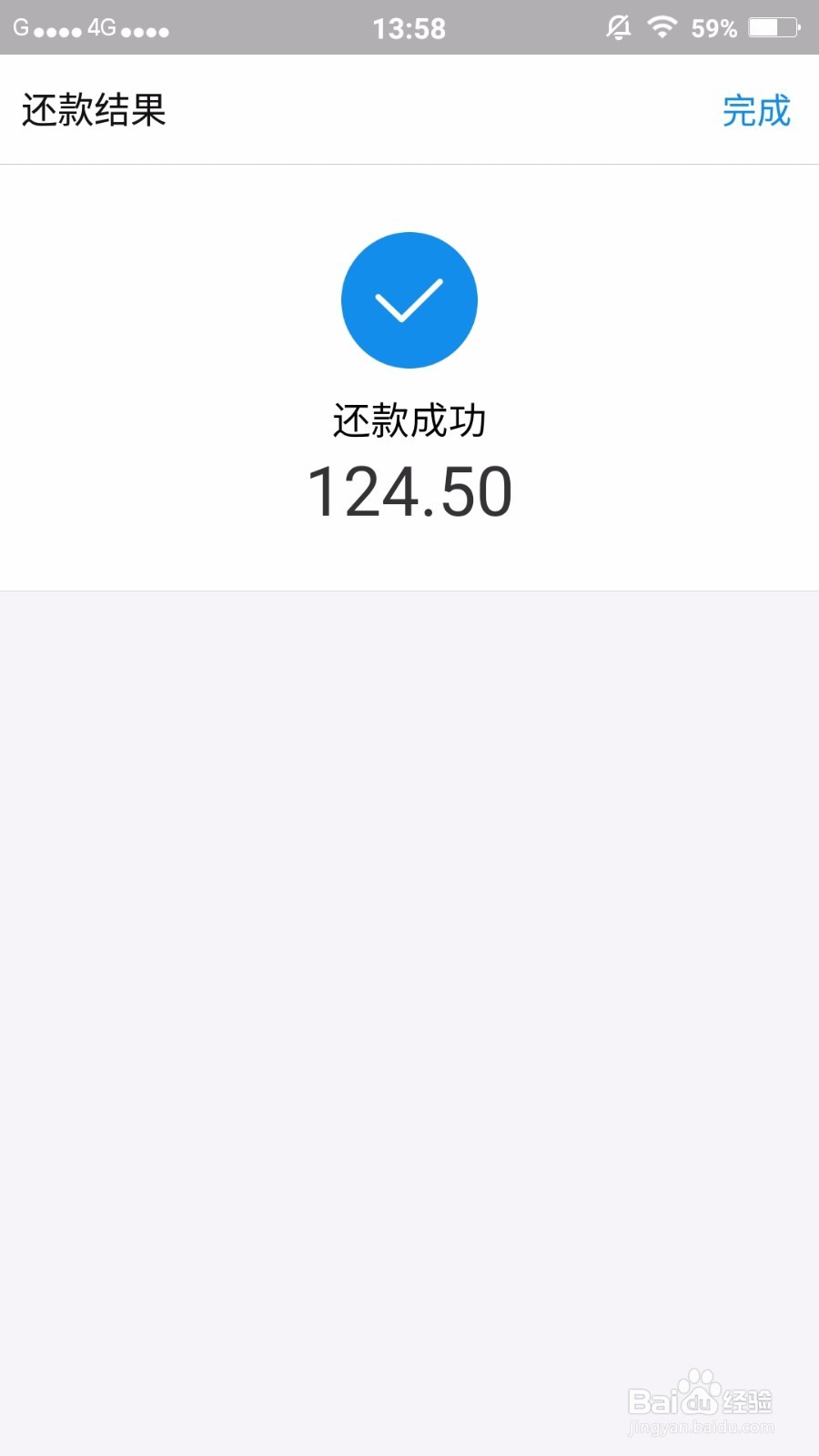 花呗,怎么提前还款