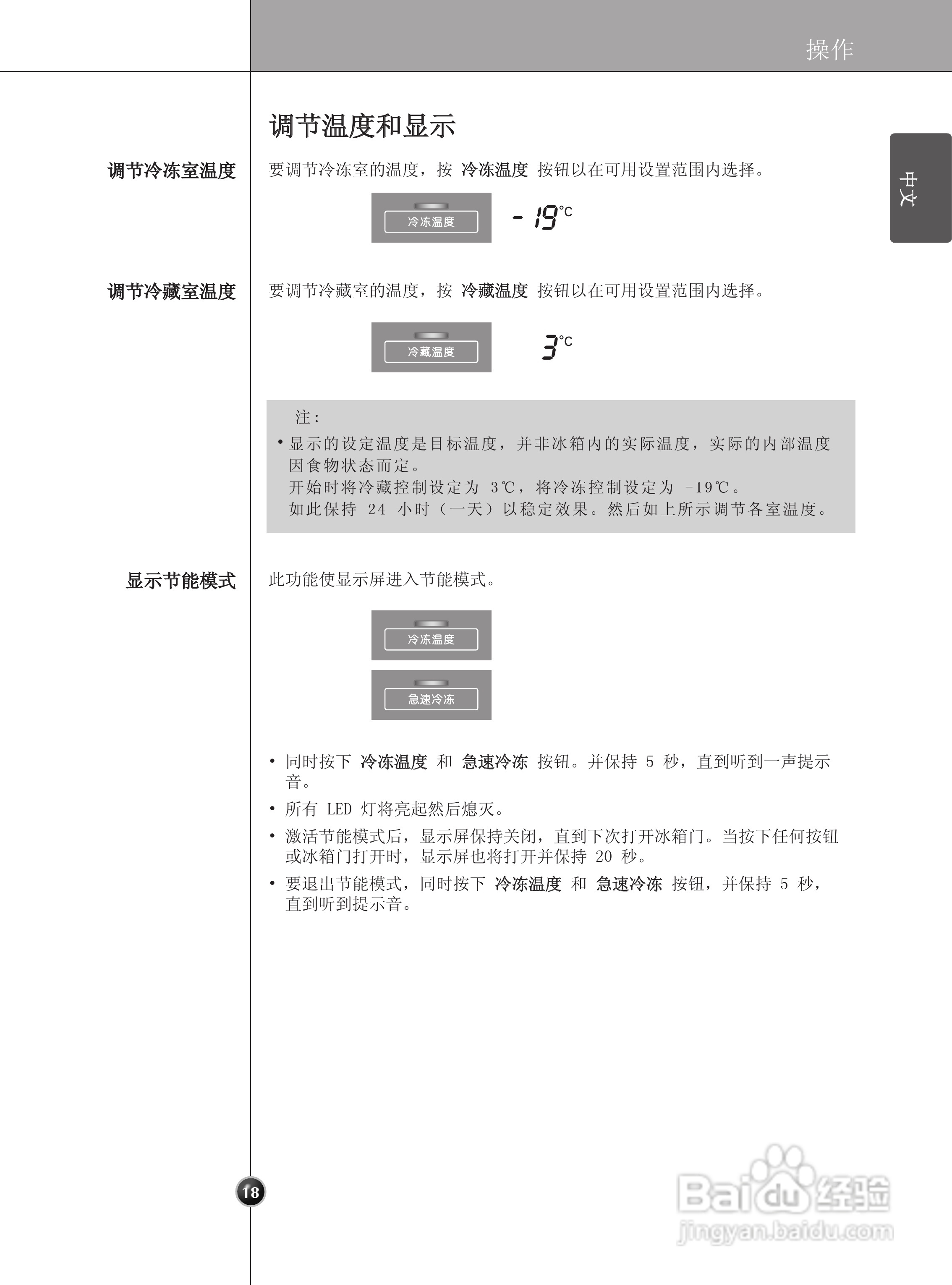 LG GR-P247CSP电冰箱使用说明书:[2]