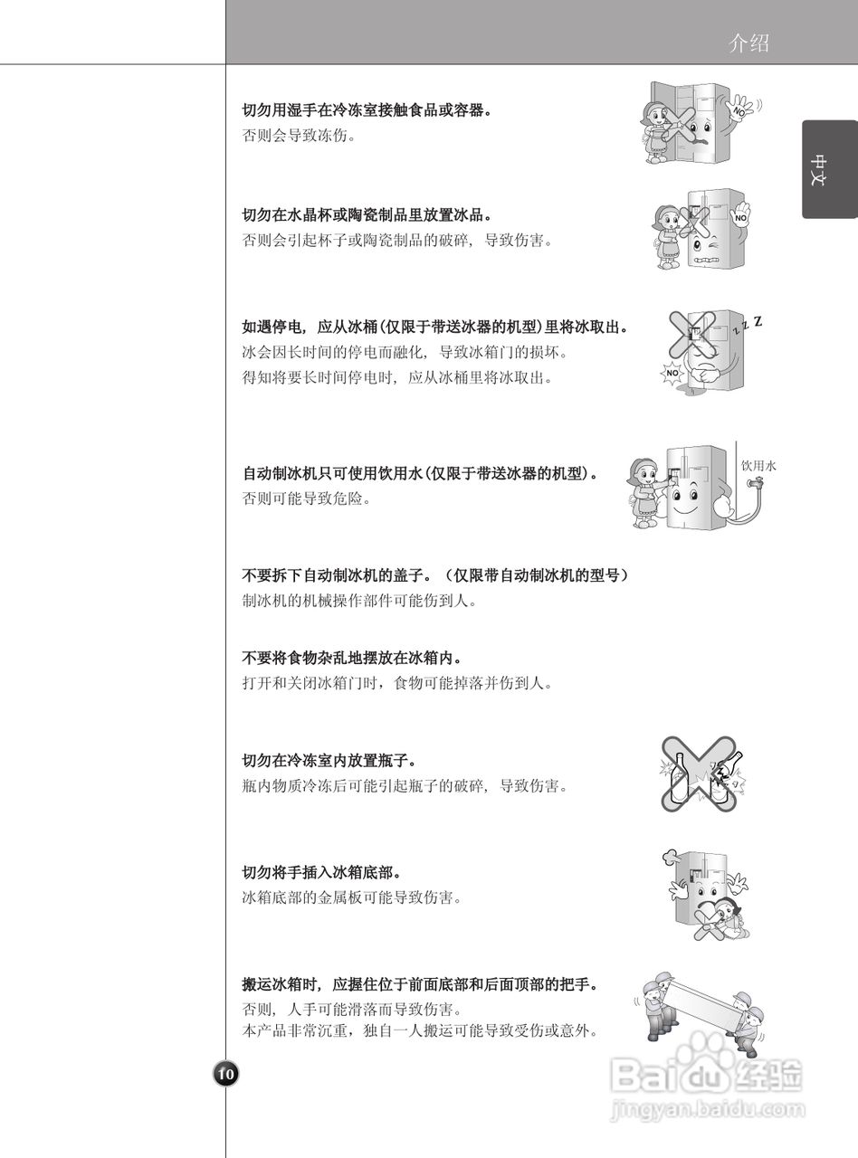 LG GR-P247CSP电冰箱使用说明书:[1]