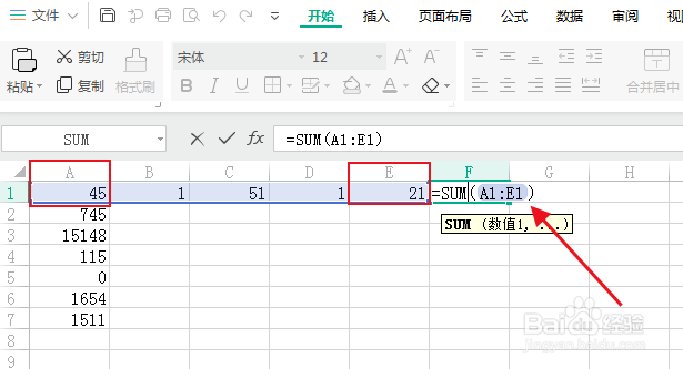 WPS表格的数据如何求和