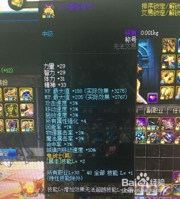 地下城与勇士红眼暴走技能、BUFF装备整合