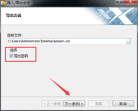 xshell如何备份导出配置\xshell怎么导入配置