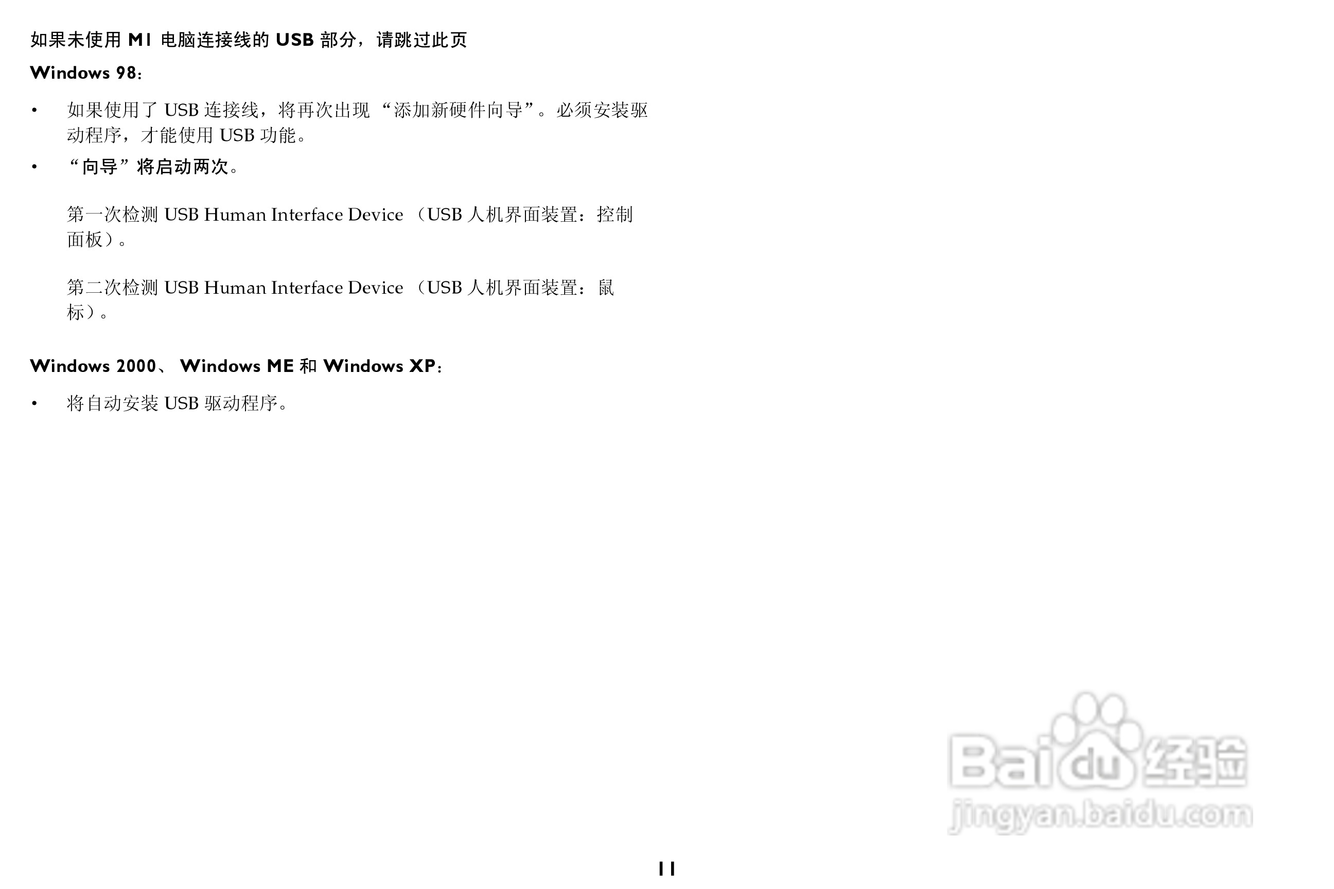 富可视 LP540投影机说明书:[2]