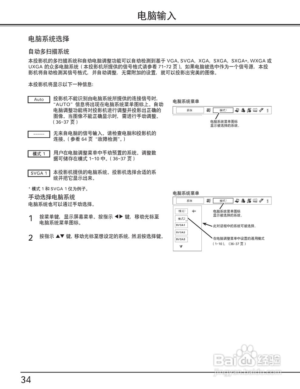 EIKI爱其 LC-X80说明书:[4]
