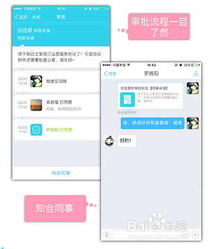 公司员工如何轻松实现移动办公