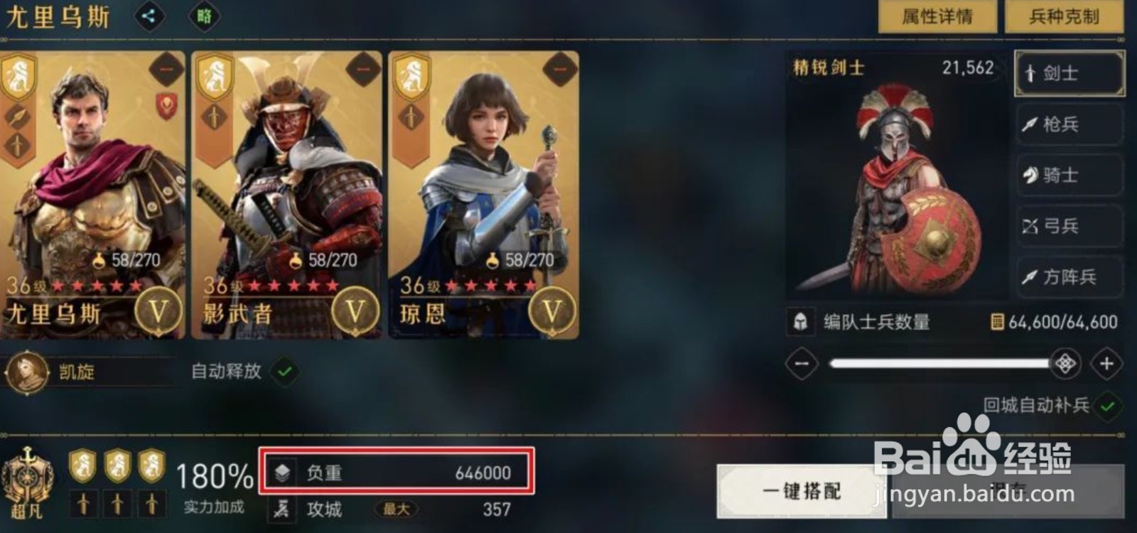 重返帝国资源争夺攻略