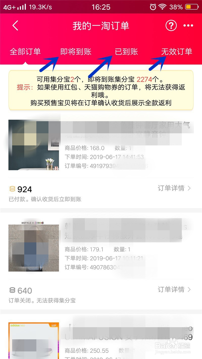淘宝购物省钱攻略,如何通过一淘购物返现