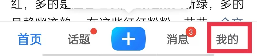 美篇APP怎么修改性别