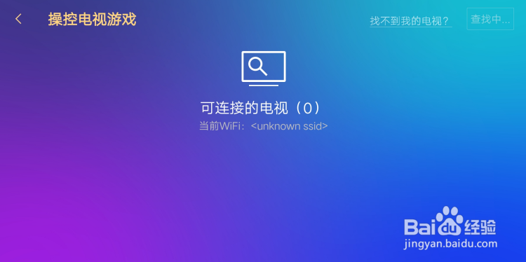 怎么在电视上玩王者荣耀最新游戏投屏教程？
