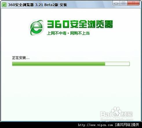 教你加快360安全浏览器的速度