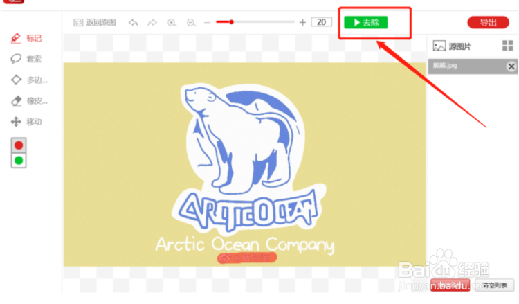 图片去水印方法 图片如何去掉水印