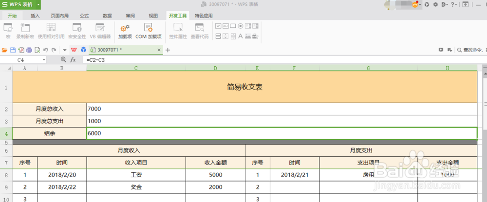 Excel如何转化为PDF格式文件