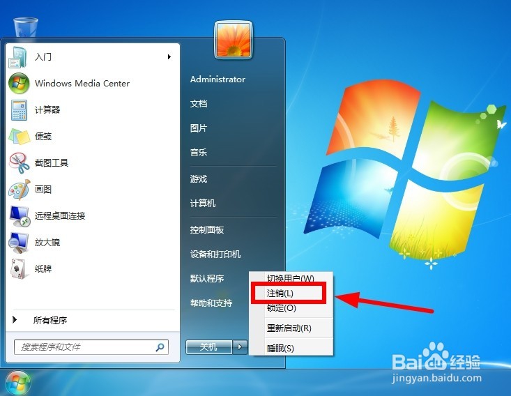 Windows 7 不显示登录账户名