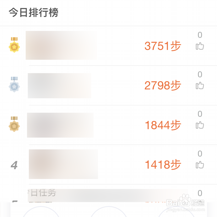 支付宝蚂蚁森林中怎么看行走的步数