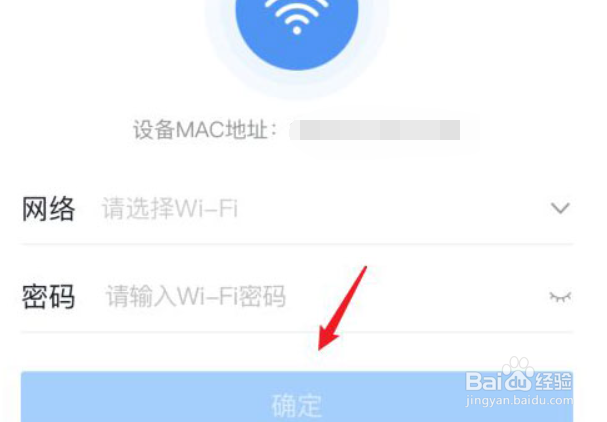 钉钉打卡机怎么连接wifi