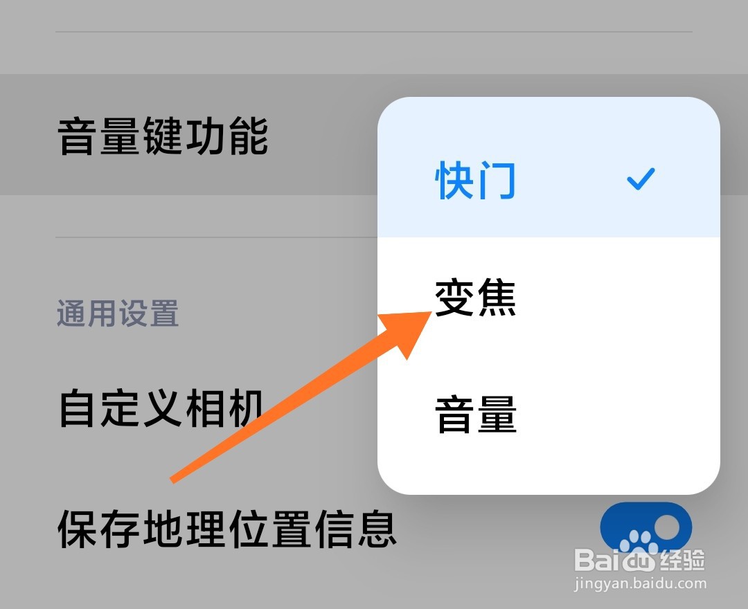 小米手机使用相机录像怎么变焦