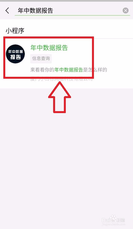看过来！教你查看2018年微信朋友圈年中数据报告