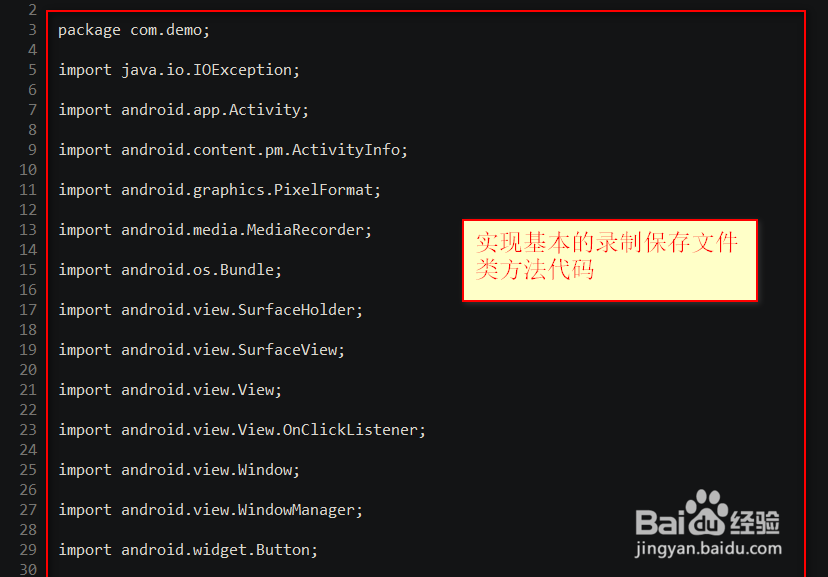 Android录制视频MediaRecorder怎么暂停继续录制