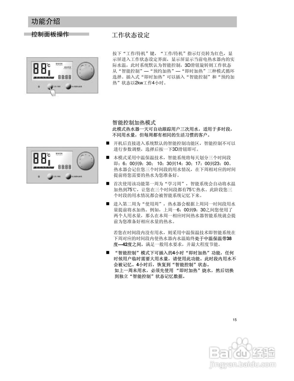 西门子dg8536xti电热水器说明书:[2]
