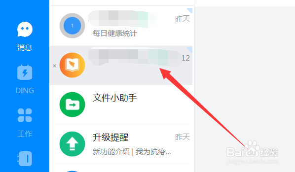 钉钉电脑版怎么关闭摄像头