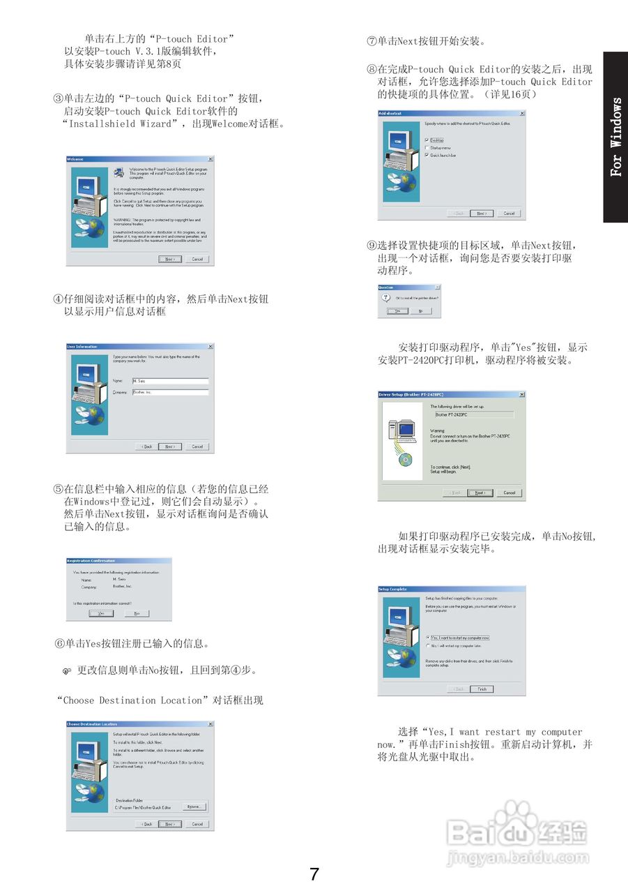 兄弟PT-2420PC标签打印机使用说明书:[1]