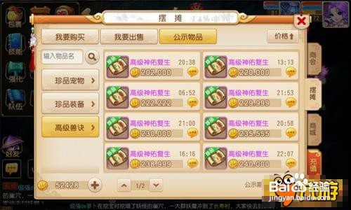 《梦幻西游》手游平民赚钱攻略 非R必看
