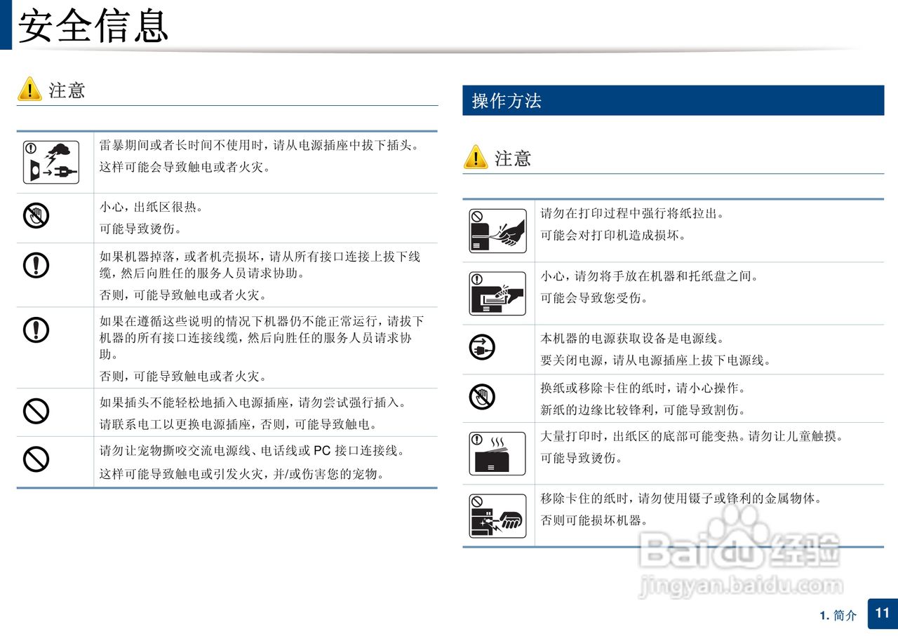 三星ML-2165W打印说明书:[2]