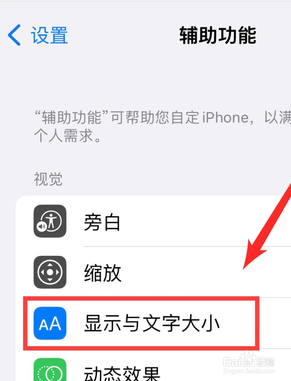 苹果手机一会暗一会亮是咋回事