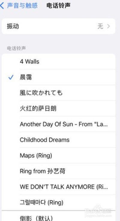 iphone13pro在哪里设置手机铃声
