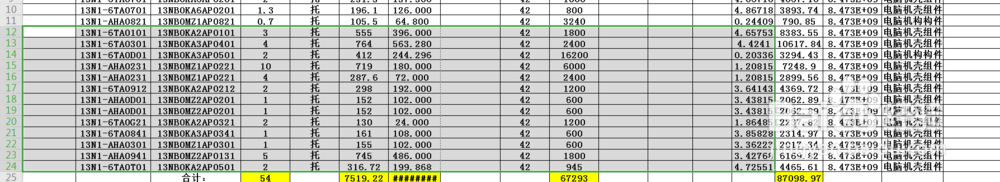 wps文档表格怎么设置打印区域