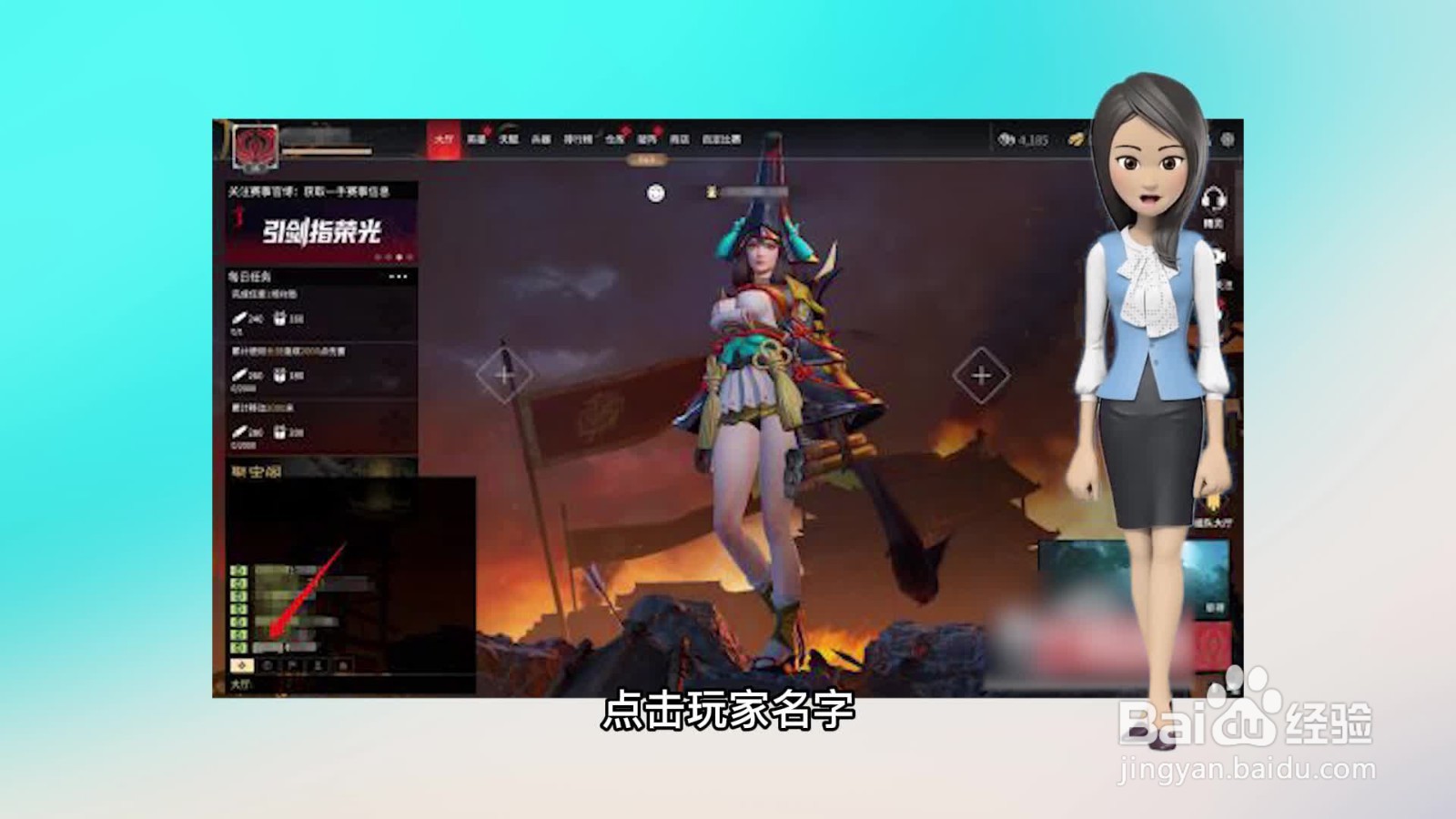 永劫无间怎么送平安祝福
