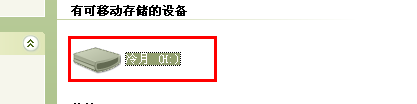 怎样制作个性u盘