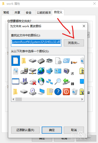 win10下文件夹自定义图标