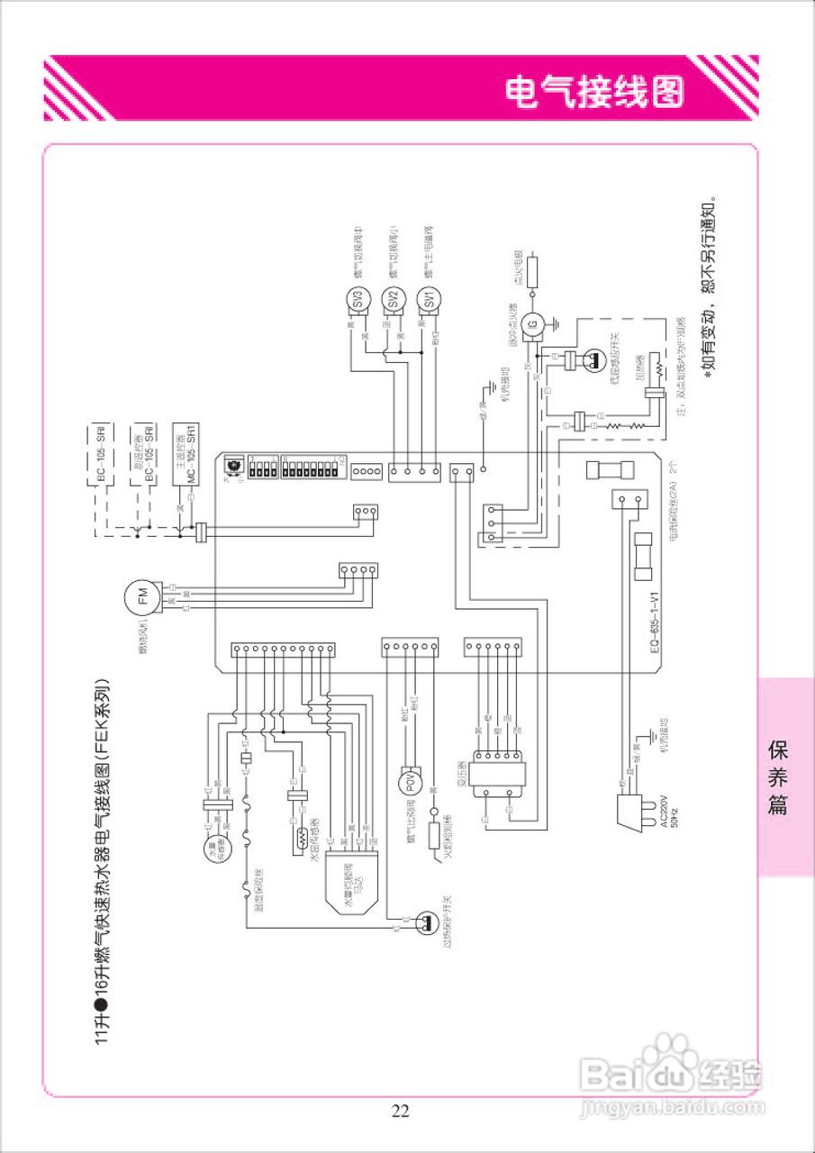 林内热水器RUS-11FEK(F)型使用说明:[3]