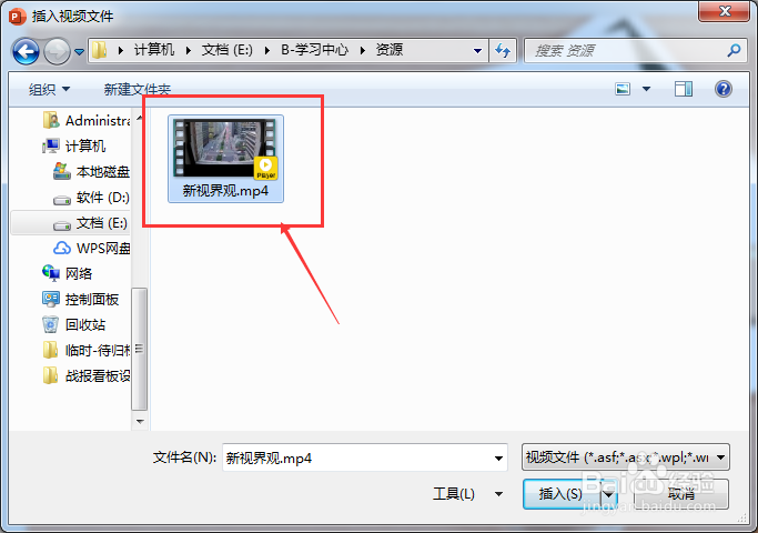 怎么在PPT上自动播放视频?