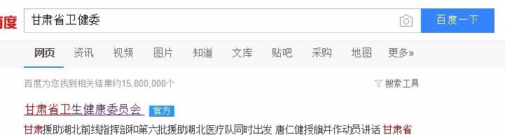 申领甘肃省健康出行码方法