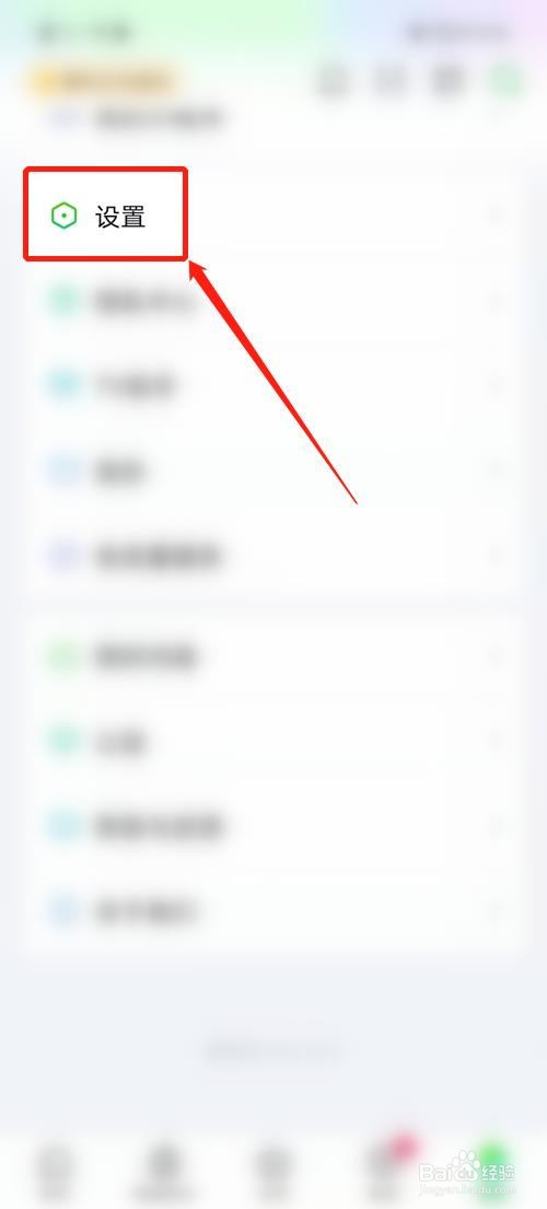 爱奇艺APP怎么同步QQ资料