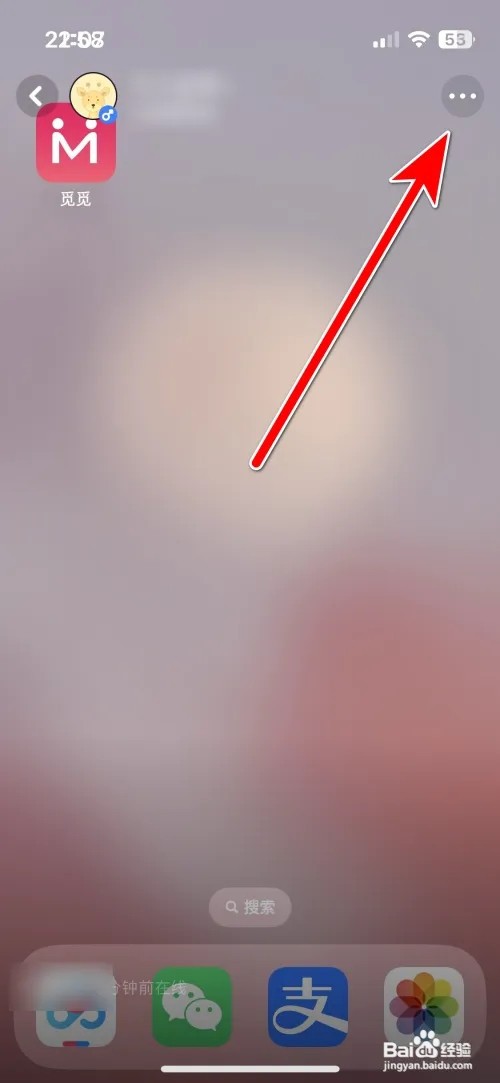 觅觅怎么删除动态